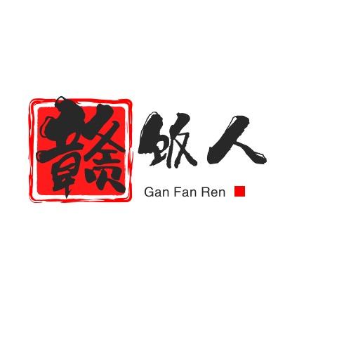 辣贤庄赣饭人爆炒三绝(固镇店)