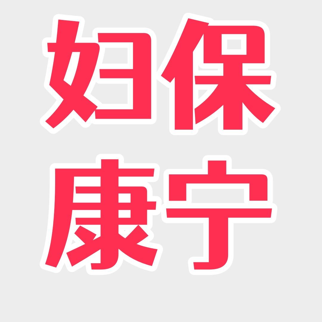 甄选好物热卖中2