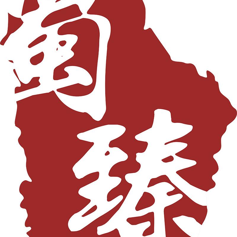 蜀臻原木工厂