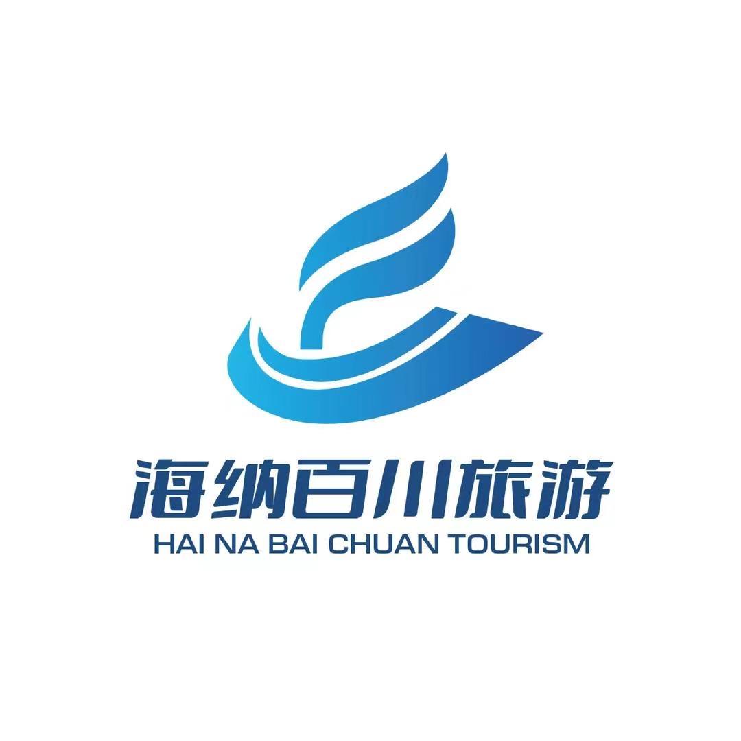海纳百川旅行社-青岛威海烟台纯玩团
