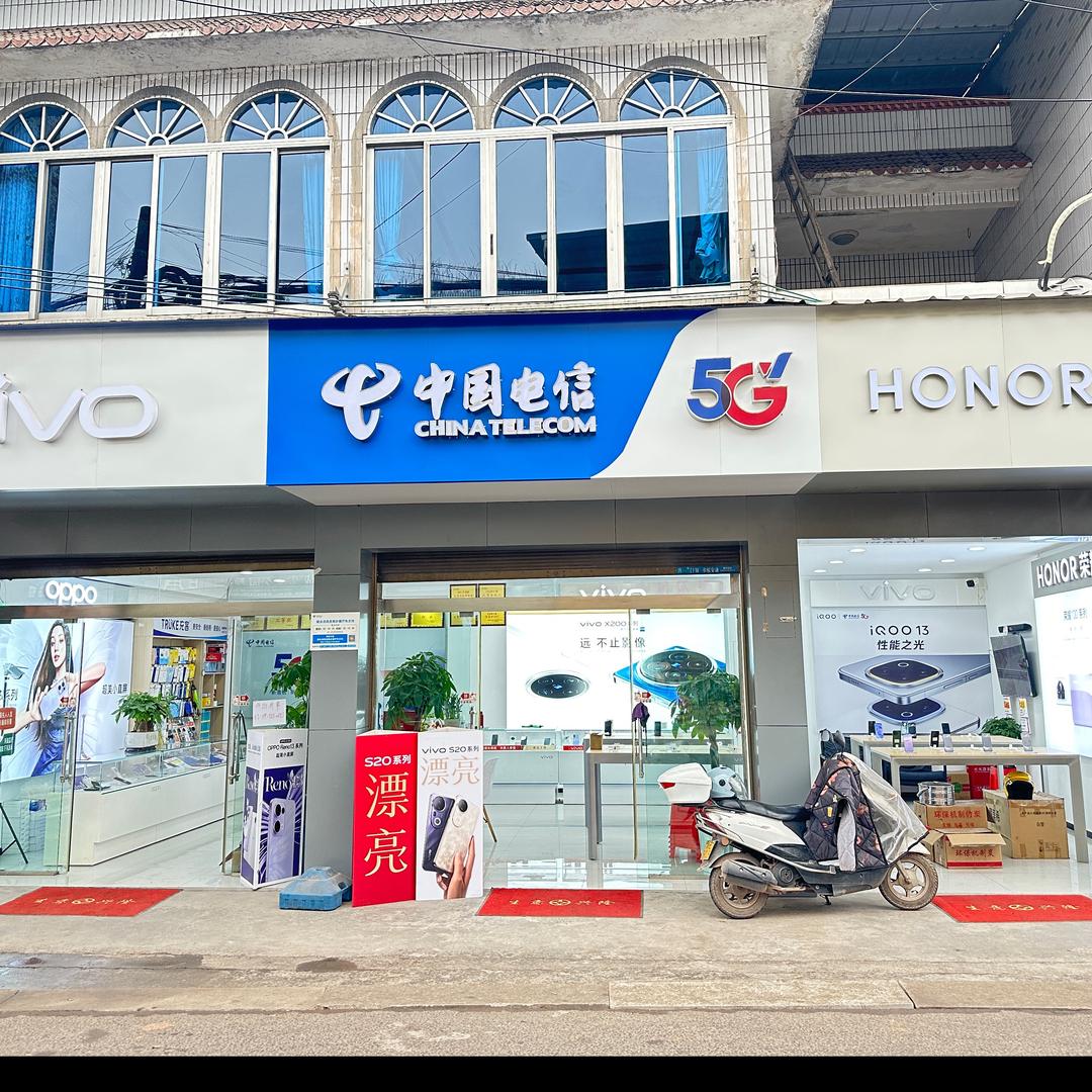 兴隆电信营业厅