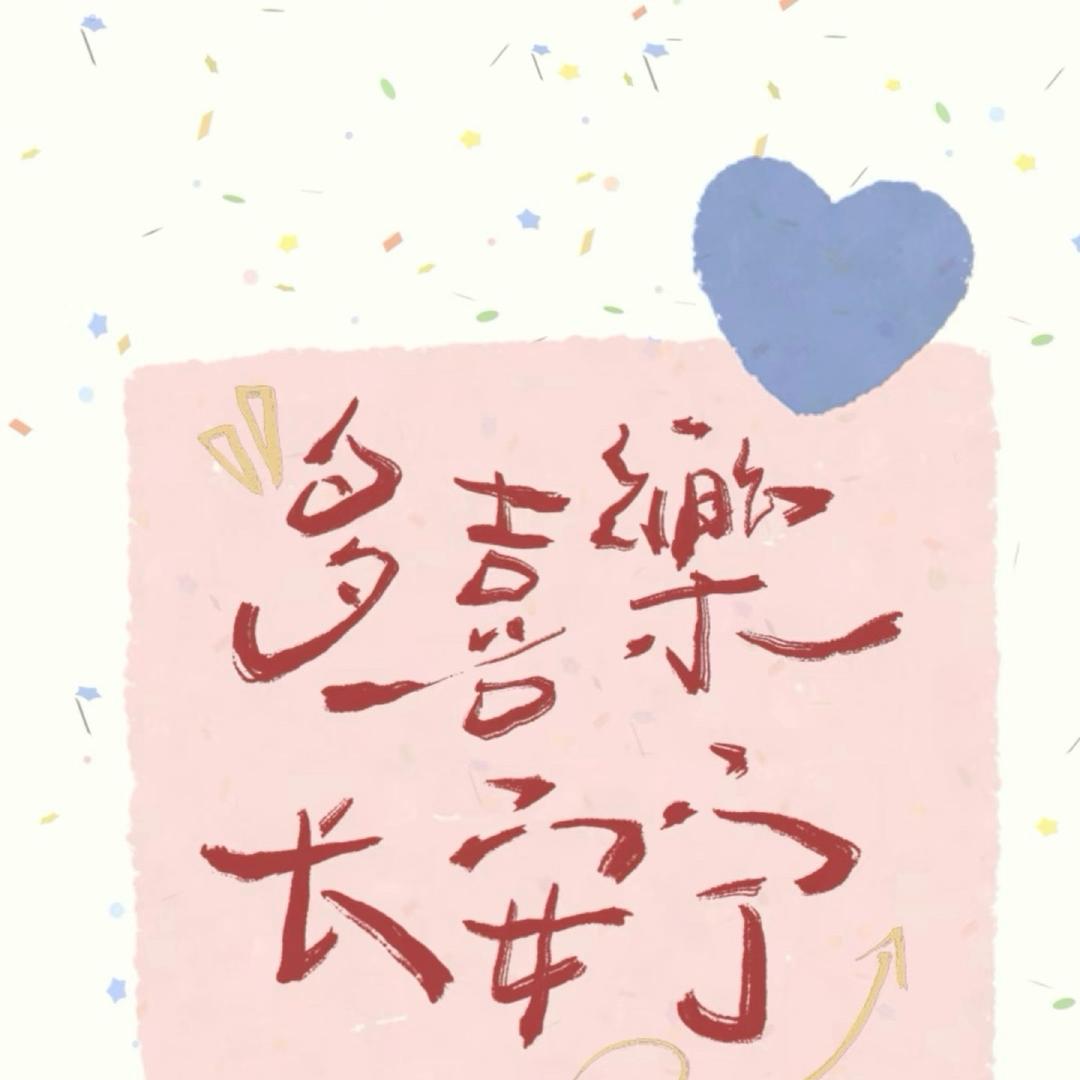 笔下书香阁