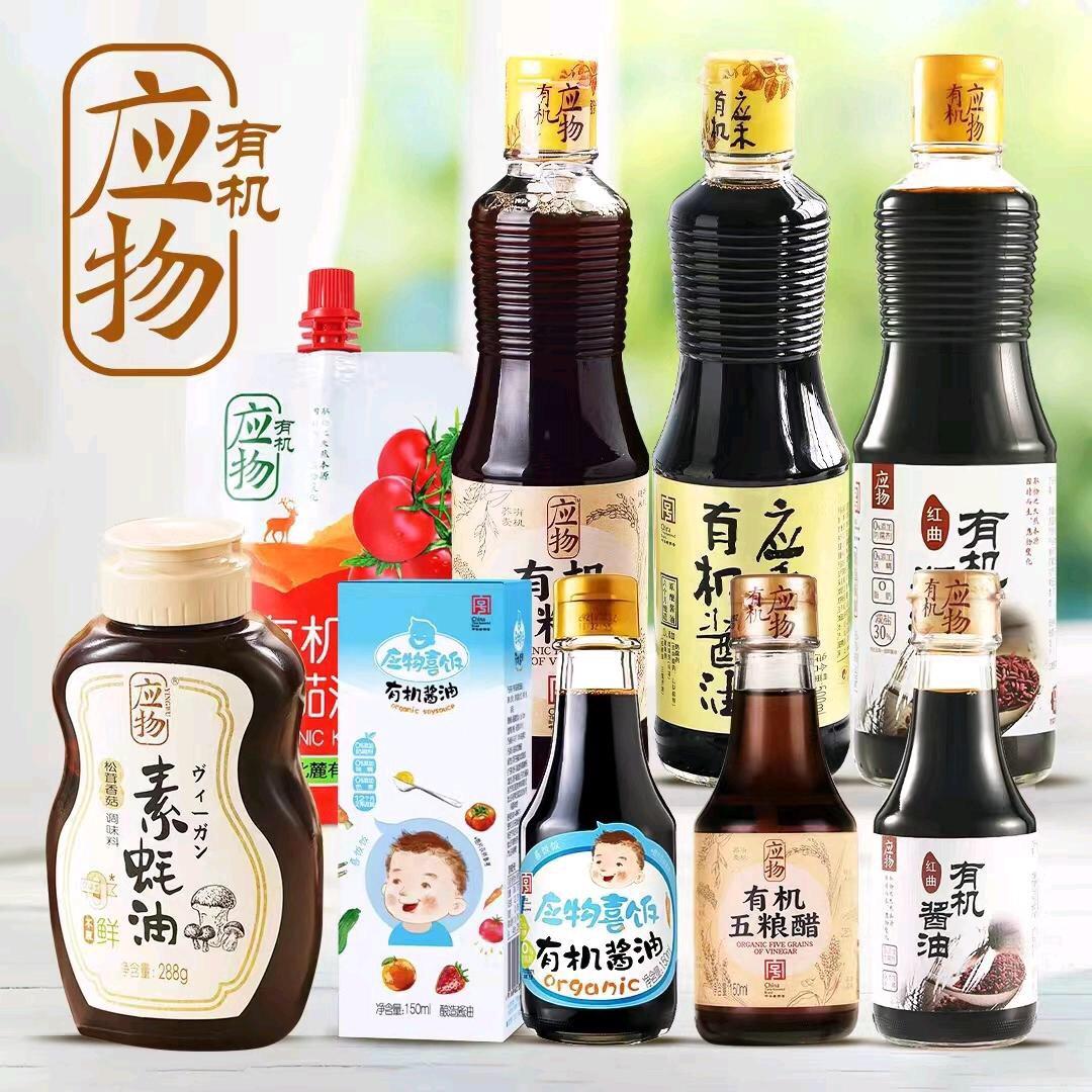 应物调味品旗舰店直播间