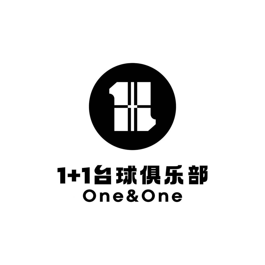 1+1台球俱乐部（转塘）