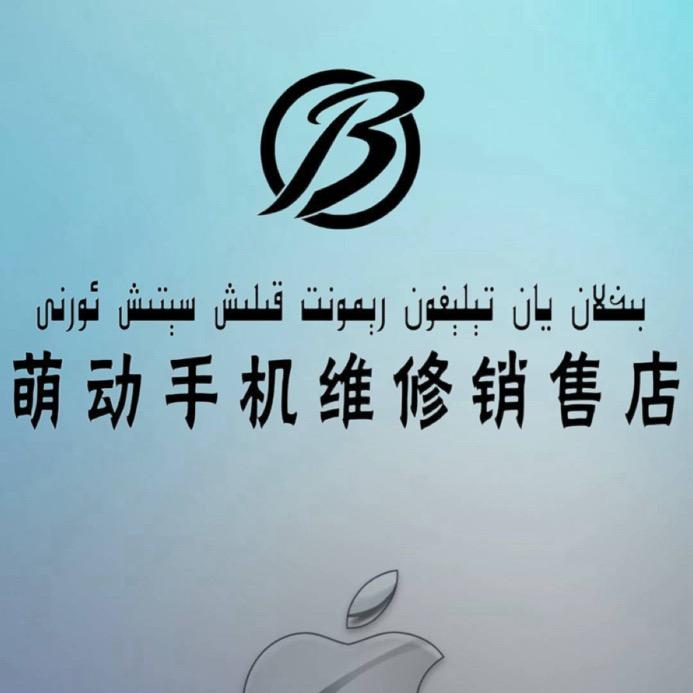 阿卜杜喀迪尔7779