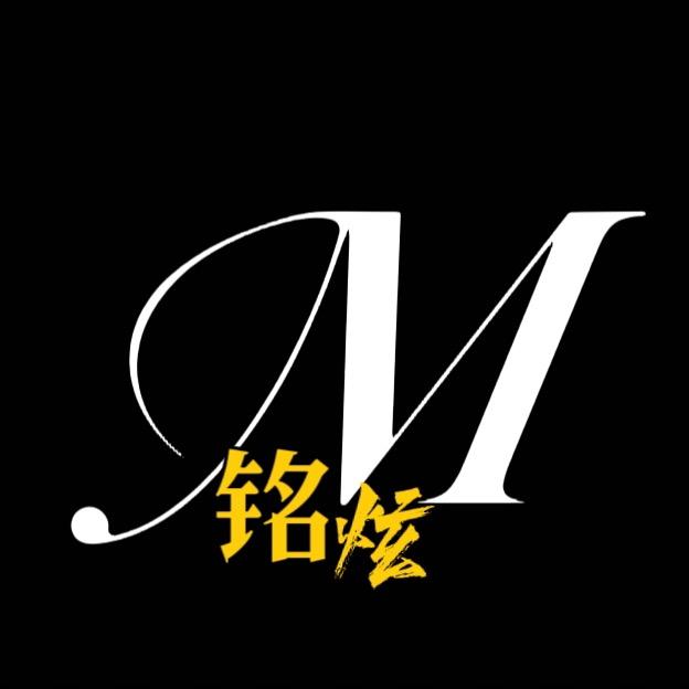 铭炫草本纹身贴