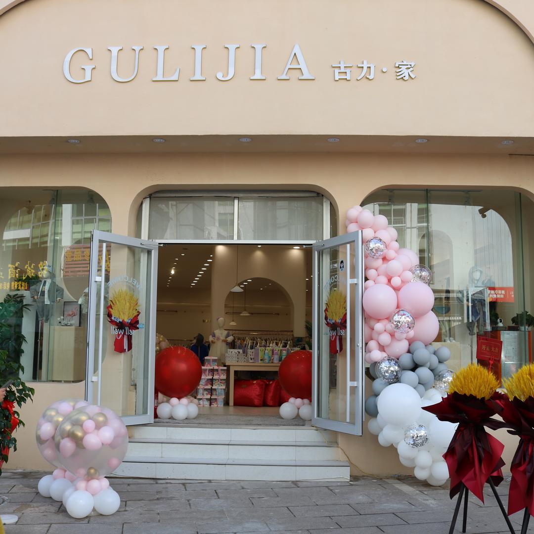 古力.家（三三俩俩）童装