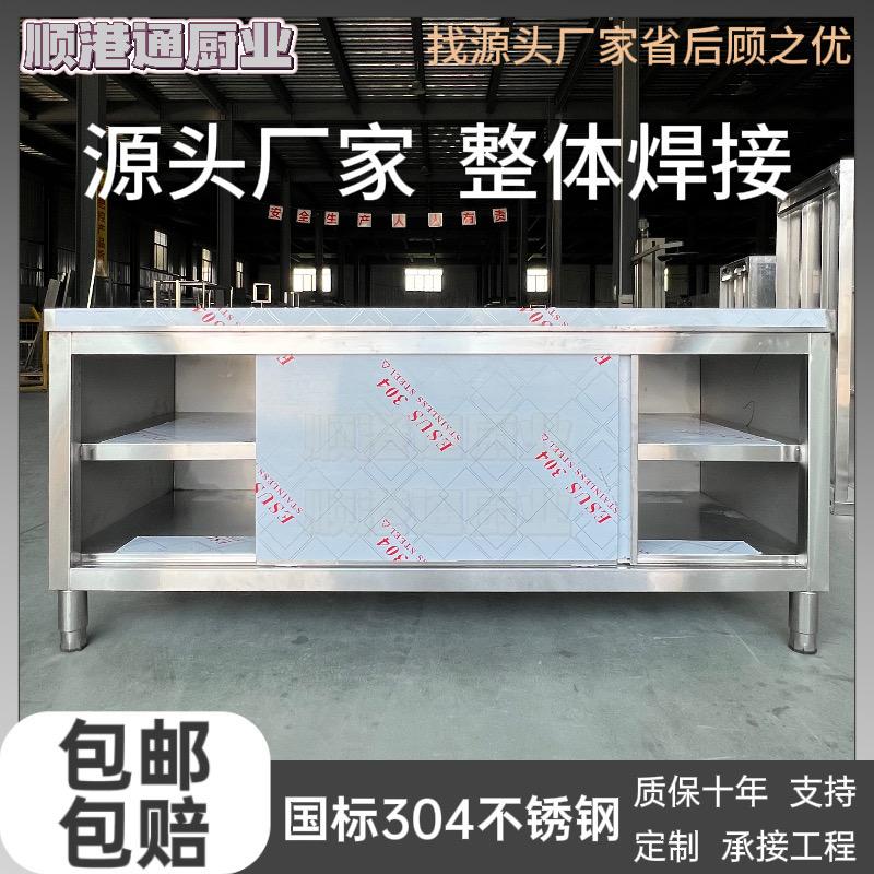 临淄区顺港通厨具场（个体工商户）