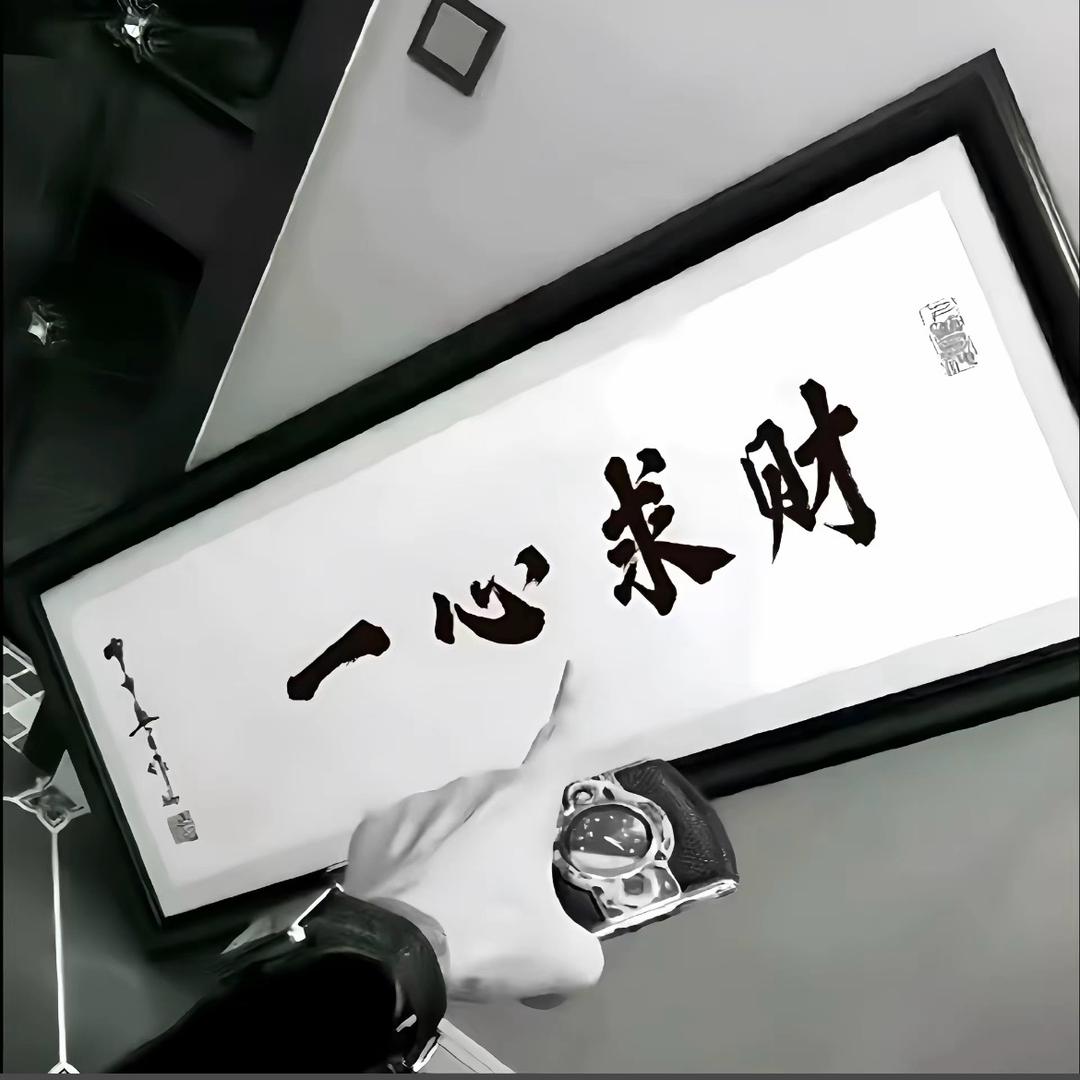 慕