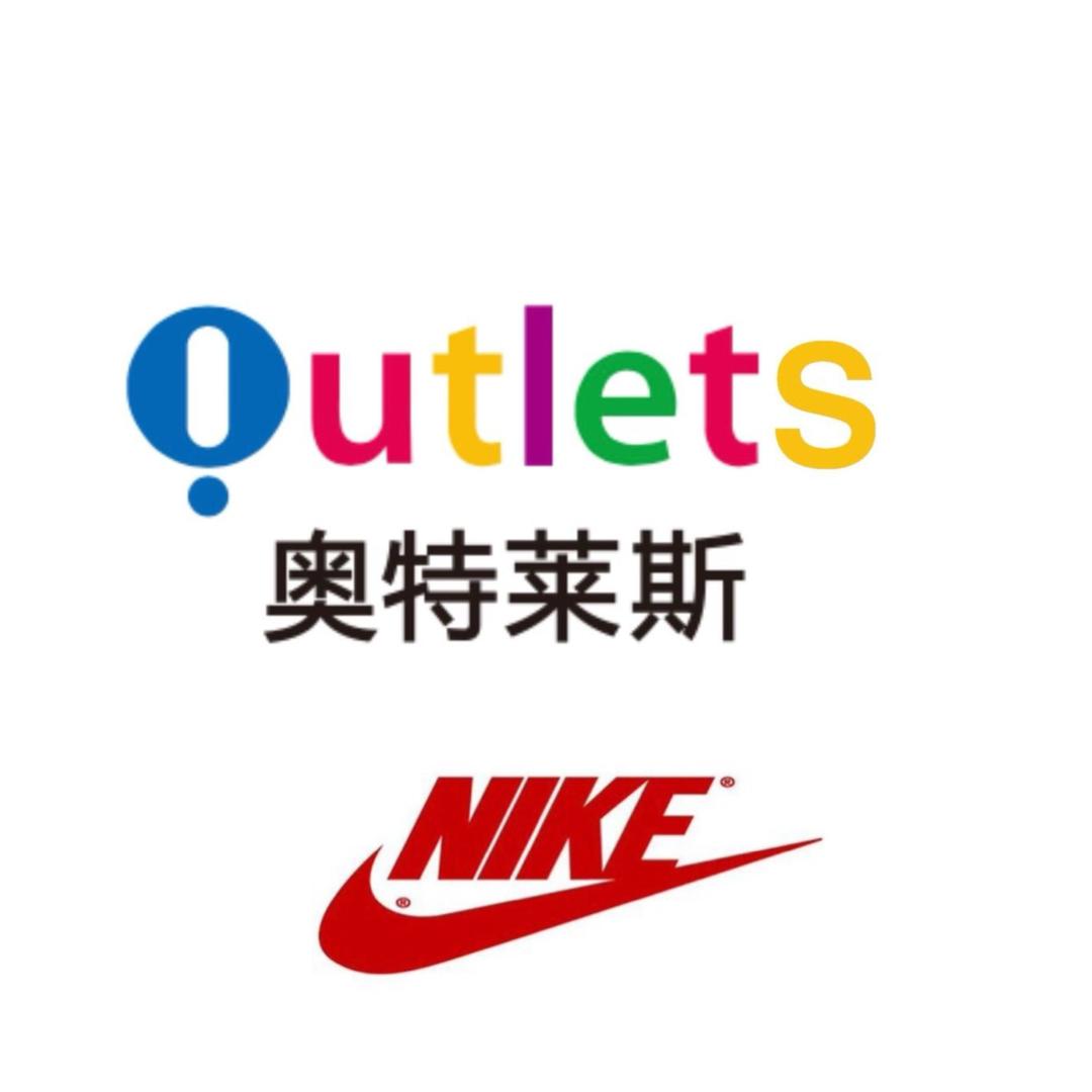 AoTeLaiSi运动折扣店