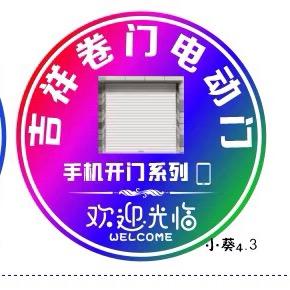 吉祥卷门电动门厂