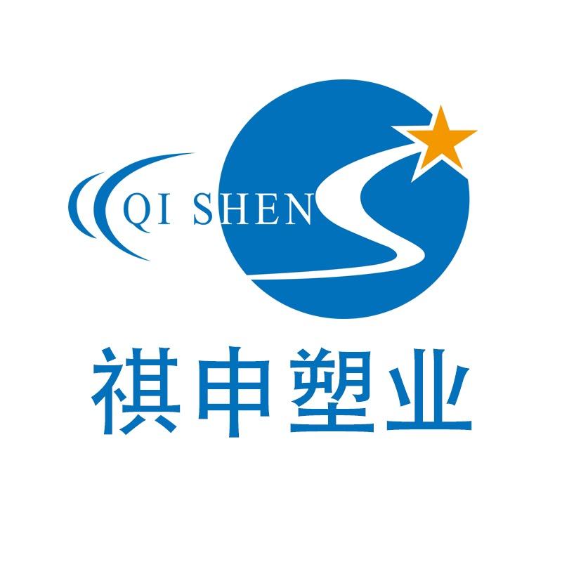 上海祺申改性塑料