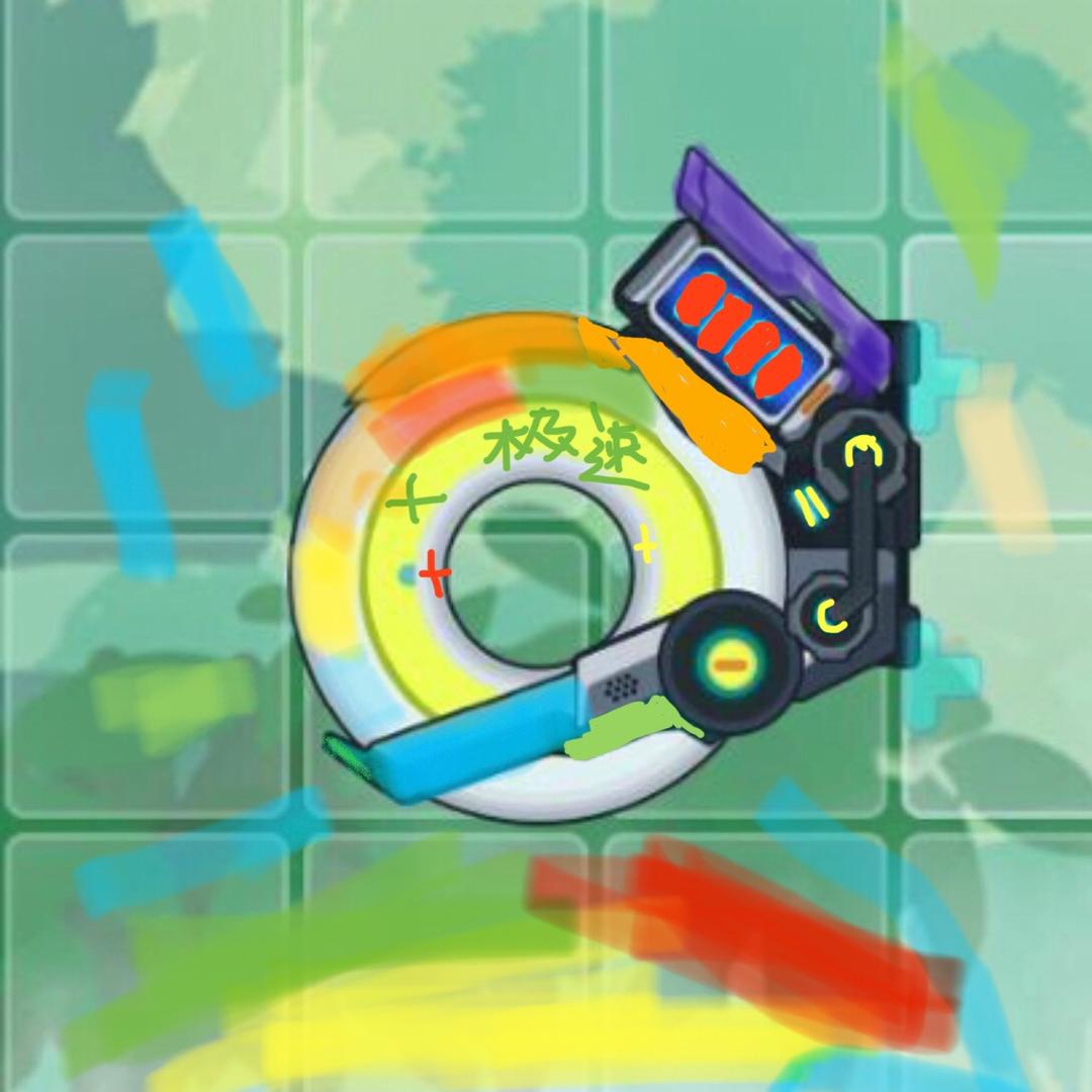 离子漩涡轮胎（大逼斗集团）红蓝橙绿温极速