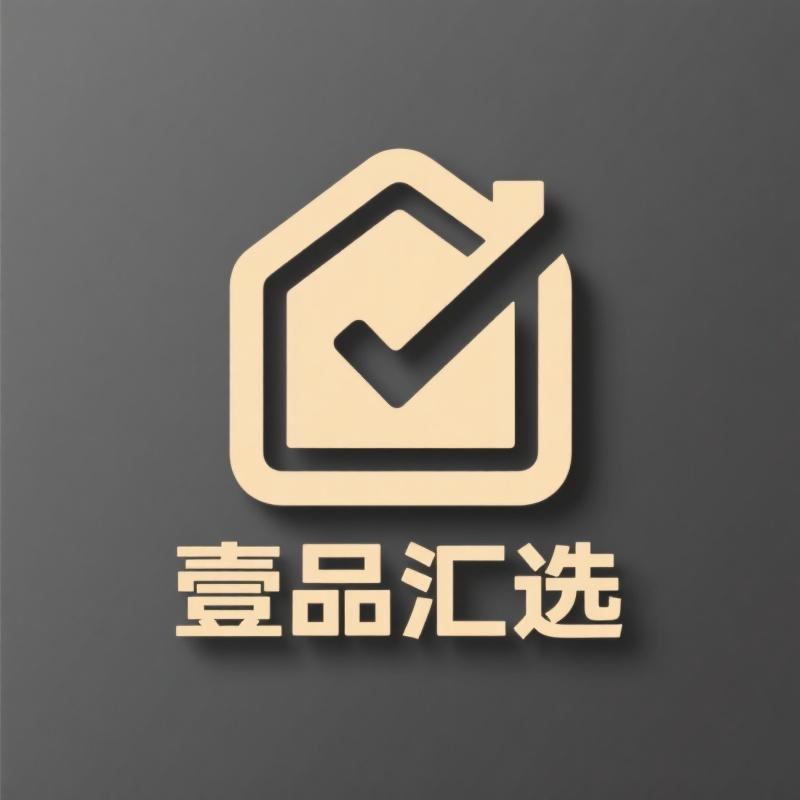 壹品汇选