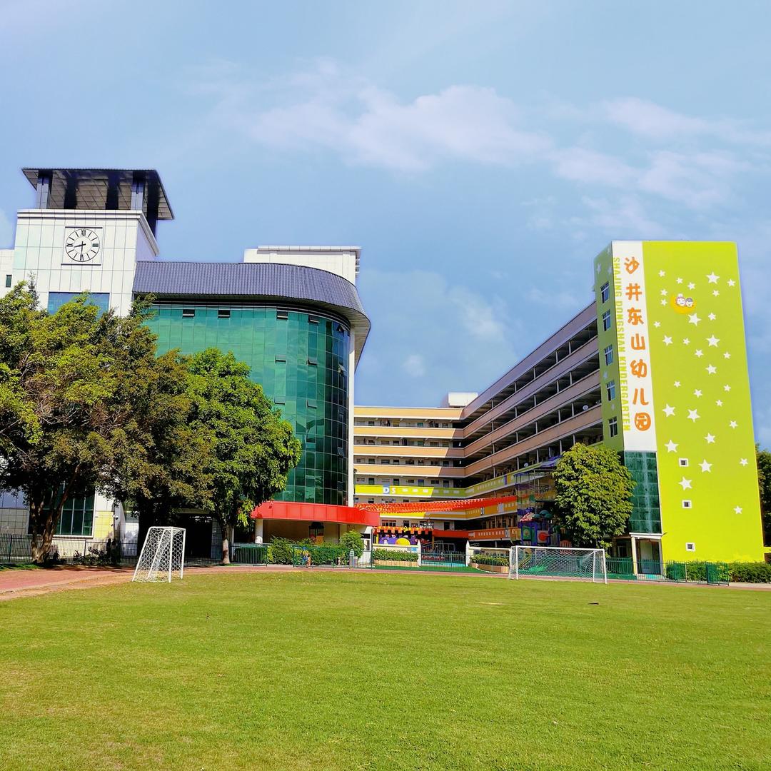 深圳市宝安区沙井街道东山幼儿园