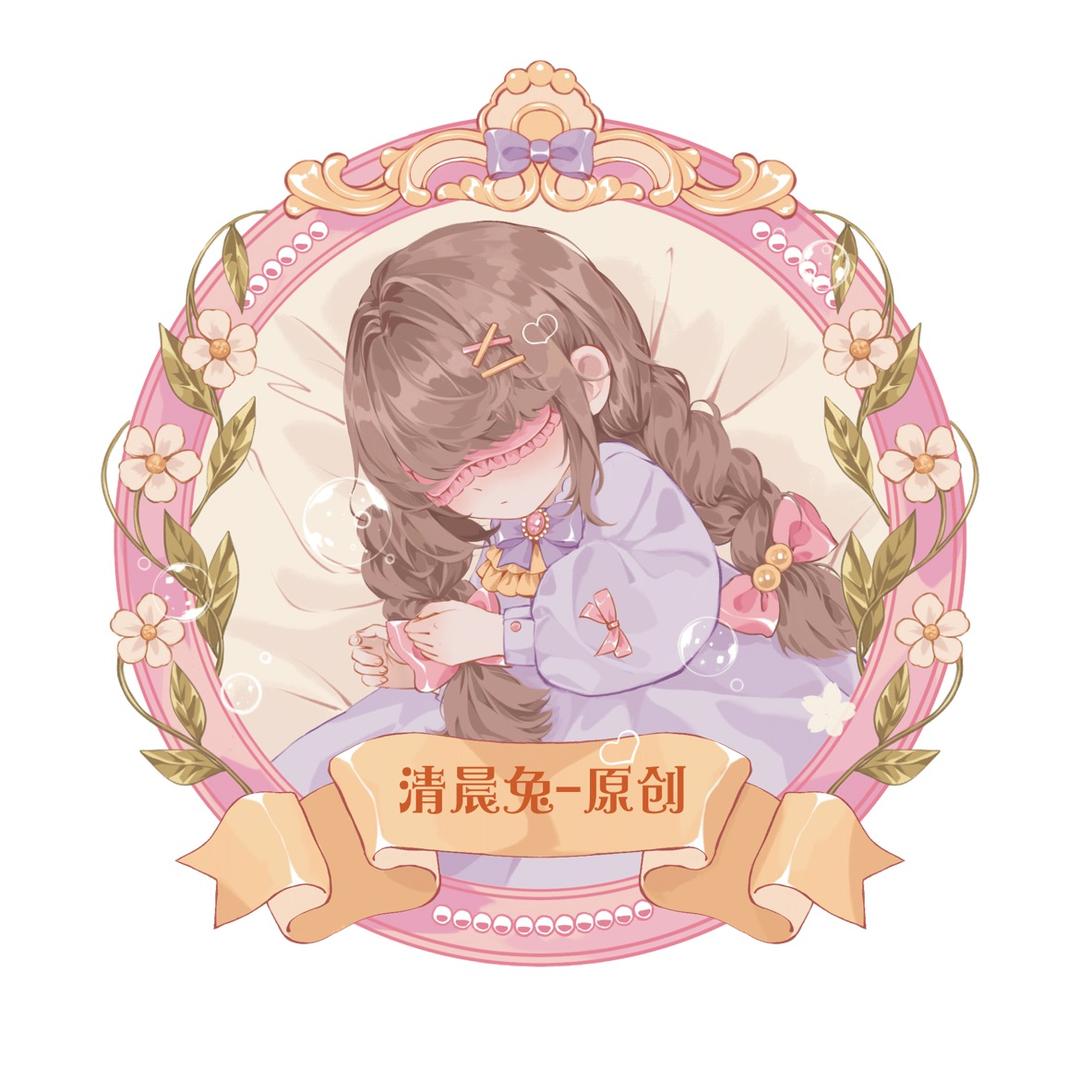 清晨兔