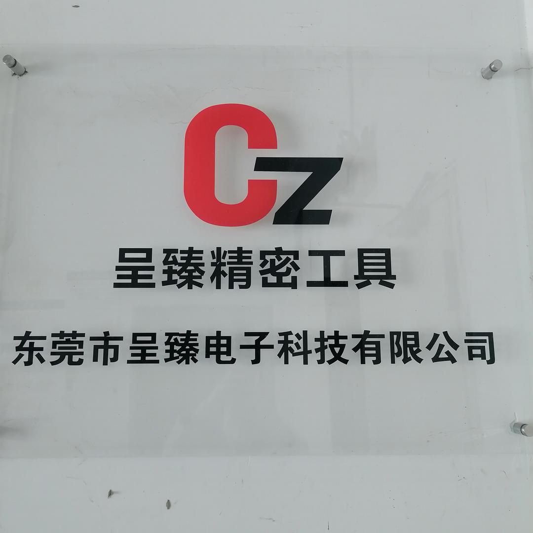 呈臻数控切削厂家