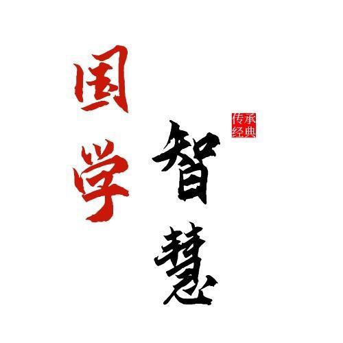 静思聊生肖