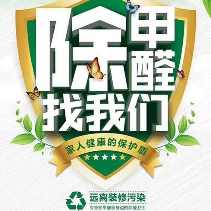 小杨说甲醛