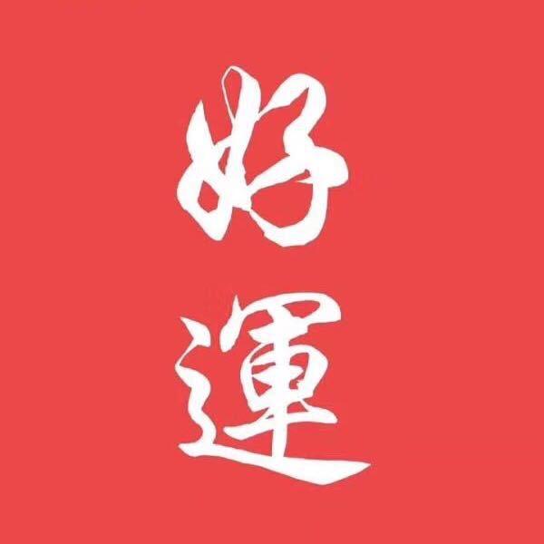 心态决定一切
