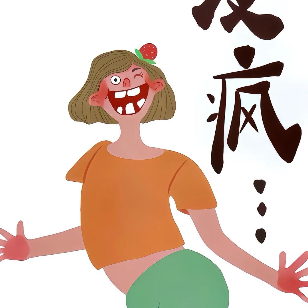 美女的事你少管