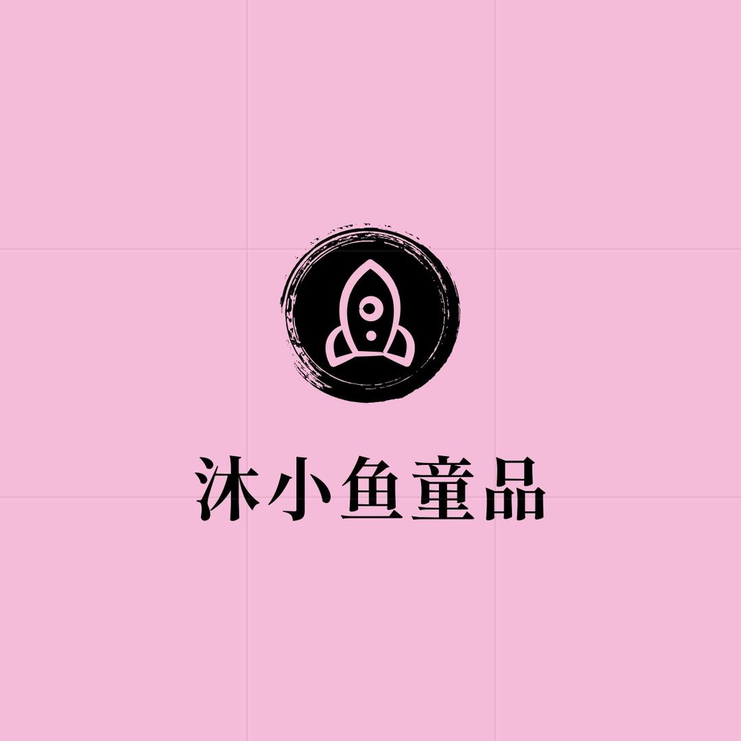 沐小鱼童品