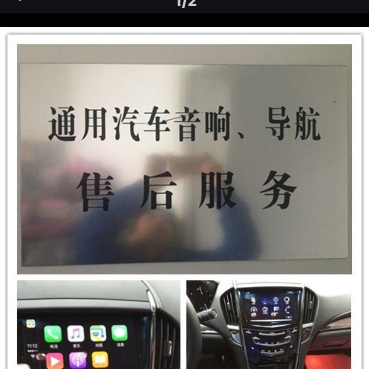 上海通用汽车音响导航售后服务江兵