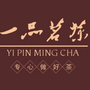 一品茗茶品牌普洱