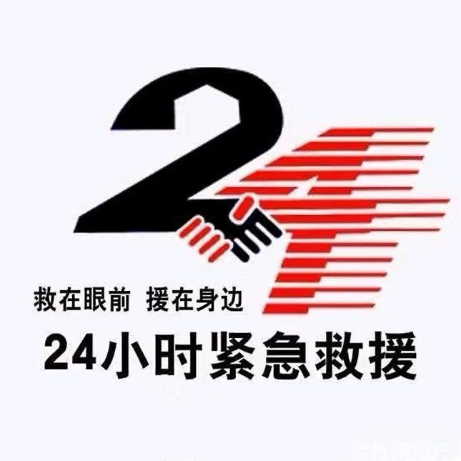 达起维修救援服务