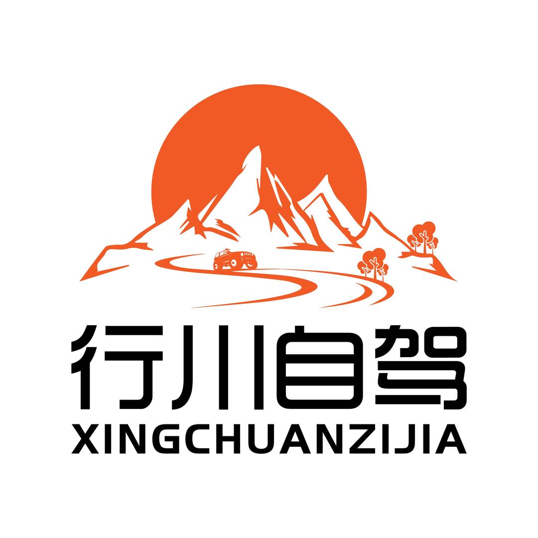 行川自驾