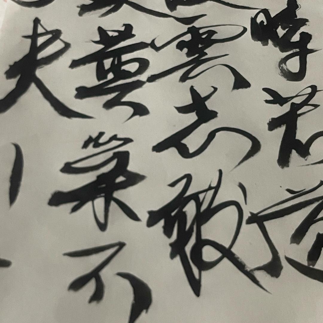 太过老师的刘老实