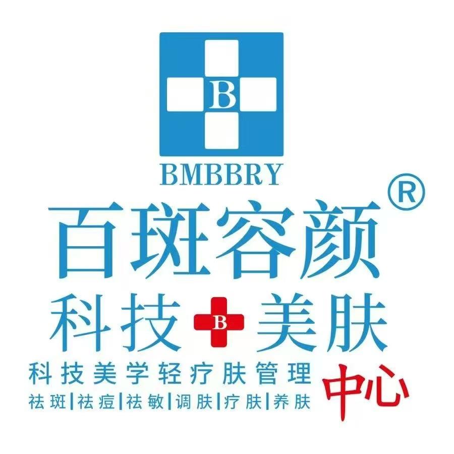 杨锐百斑容颜科技美肤（邓州店）