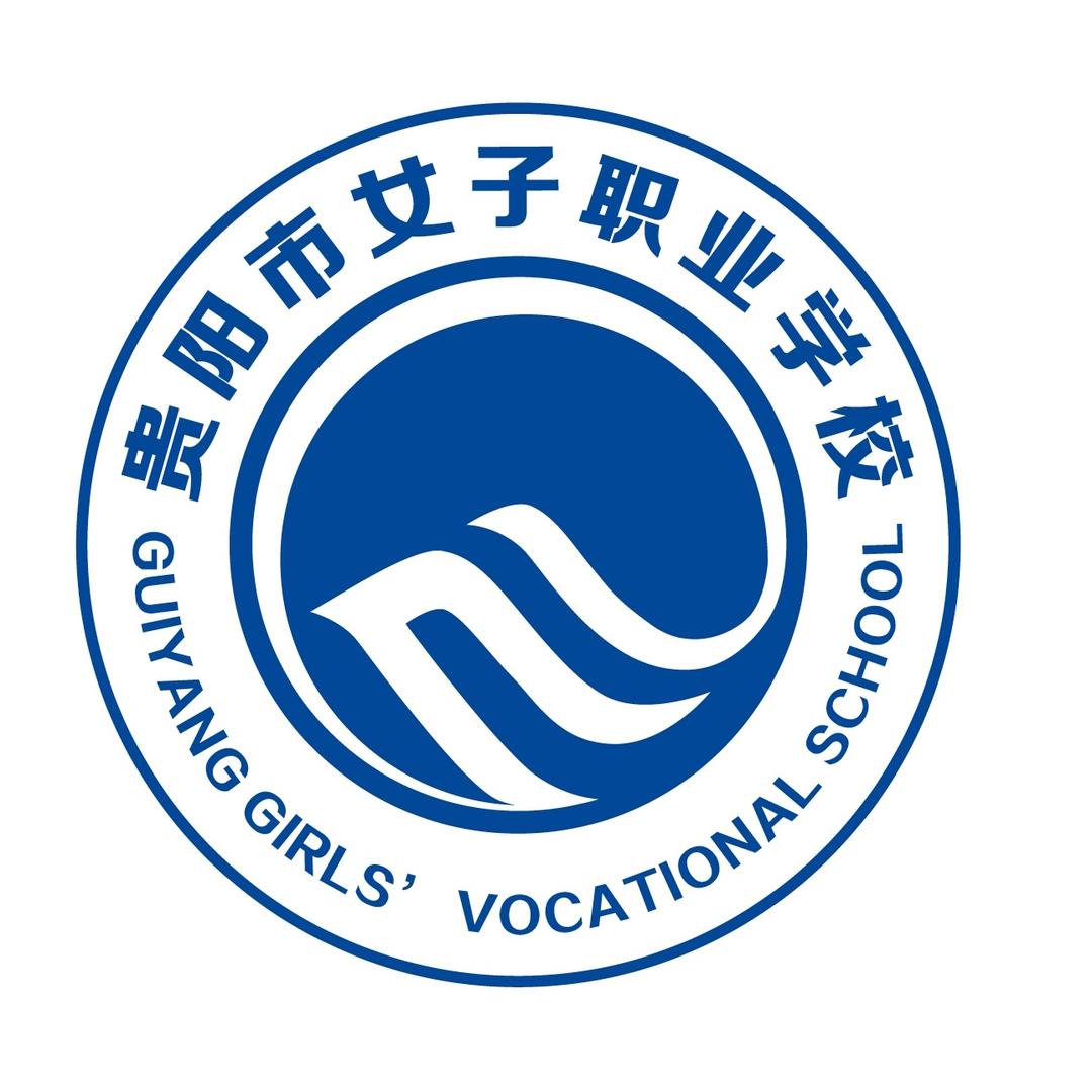 贵阳市女子职业学校