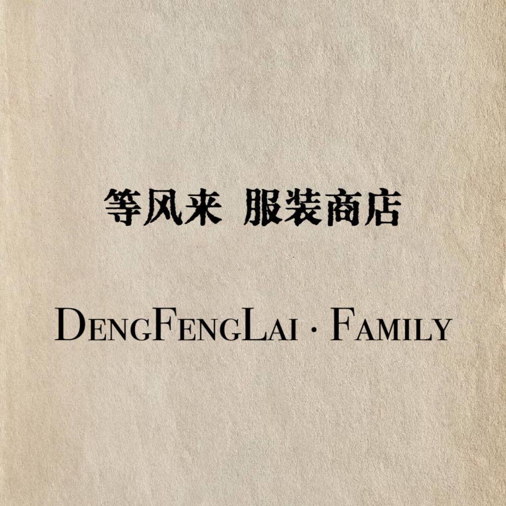 等风来·大码服装