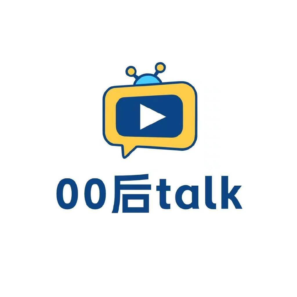 00后talk