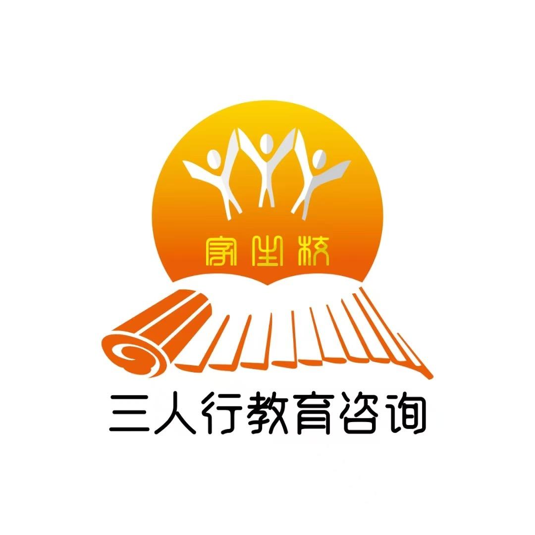 三人行中考咨询中心（饭饭）