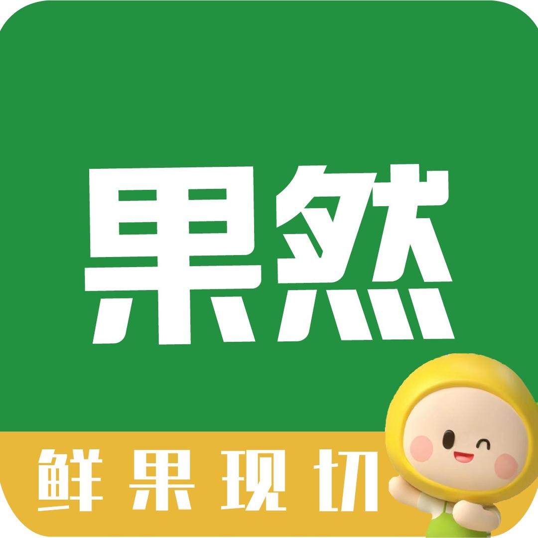 果然硬折扣仓储中心（洛江店）