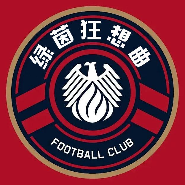 绿荫狂想曲
