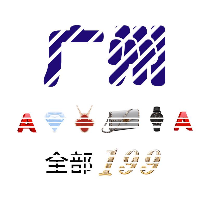 廣💼1️⃣99️⃣