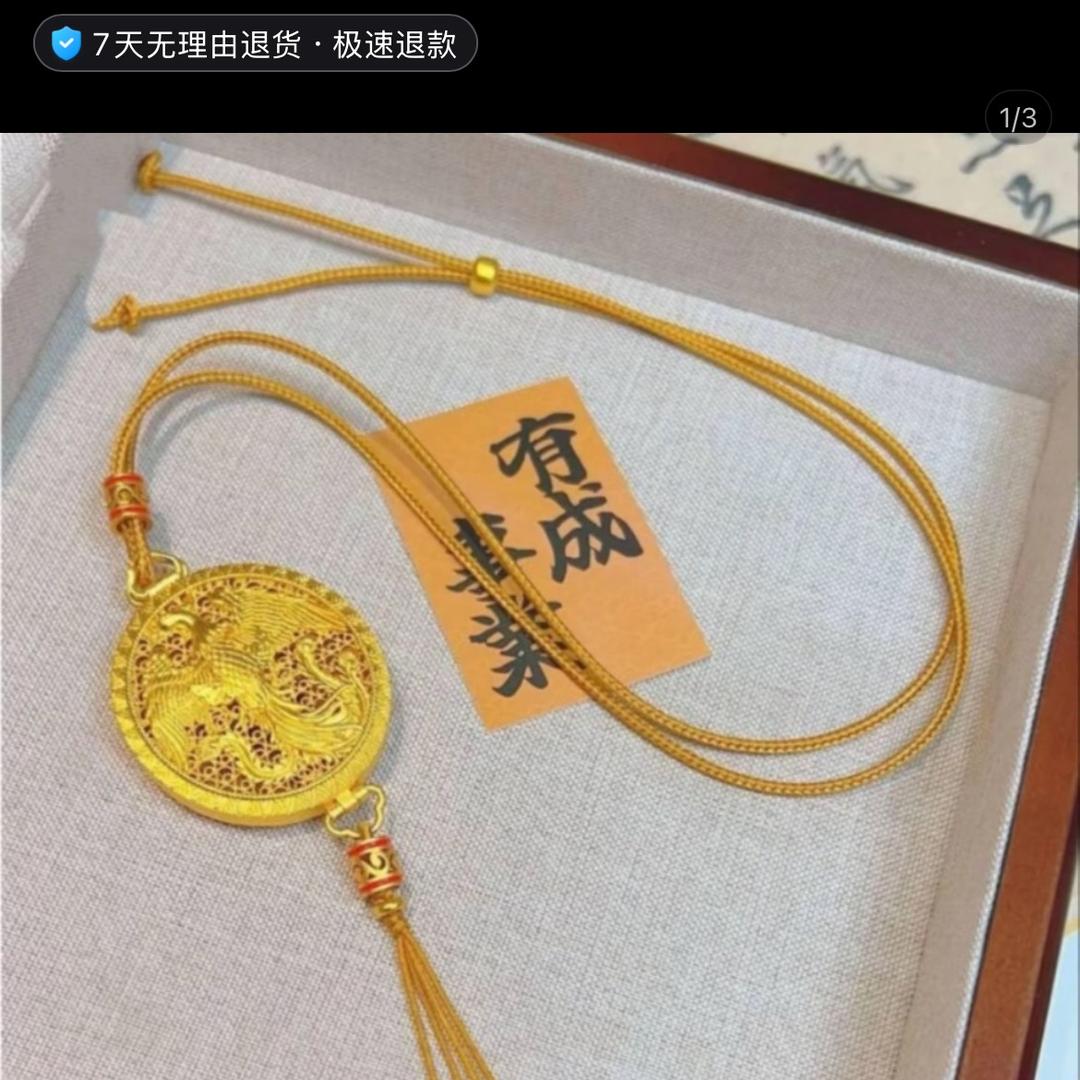 蓝心黄金珠宝