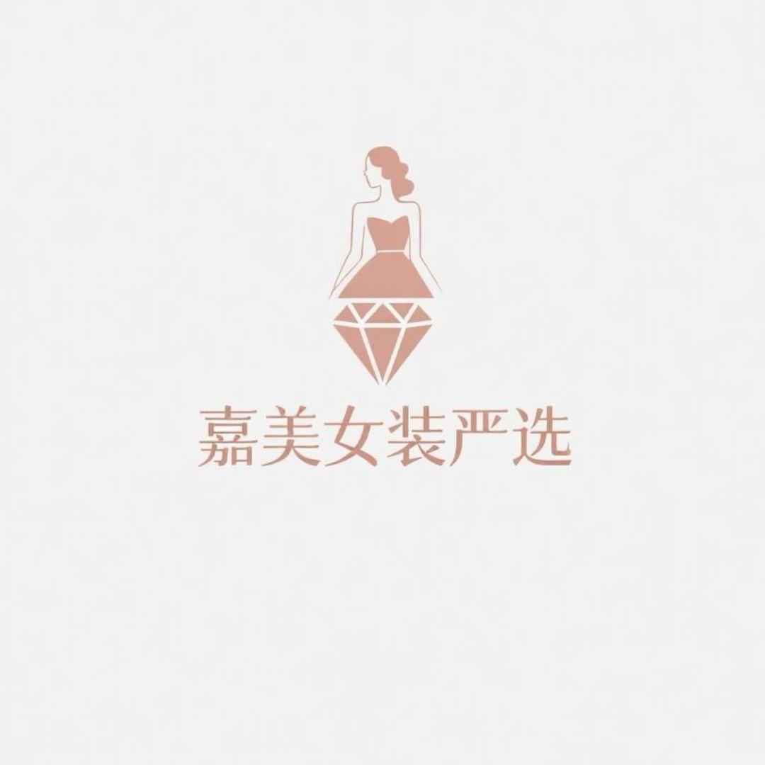 嘉美女装严选