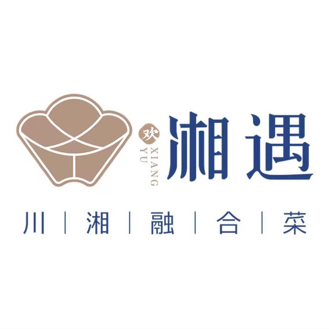欢湘遇川湘融合菜官方号