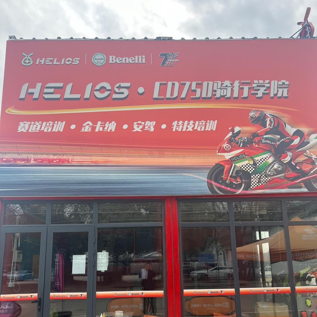 赫路轮胎 CD750骑行学院