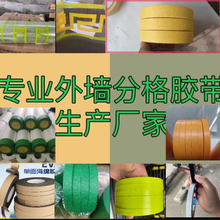 美纹纸保护膜厂家