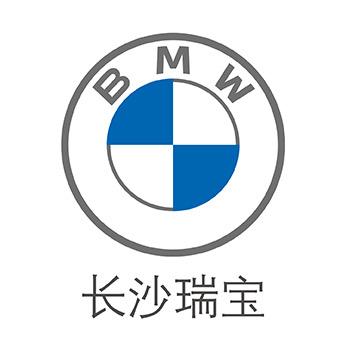 BMW长沙瑞宝
