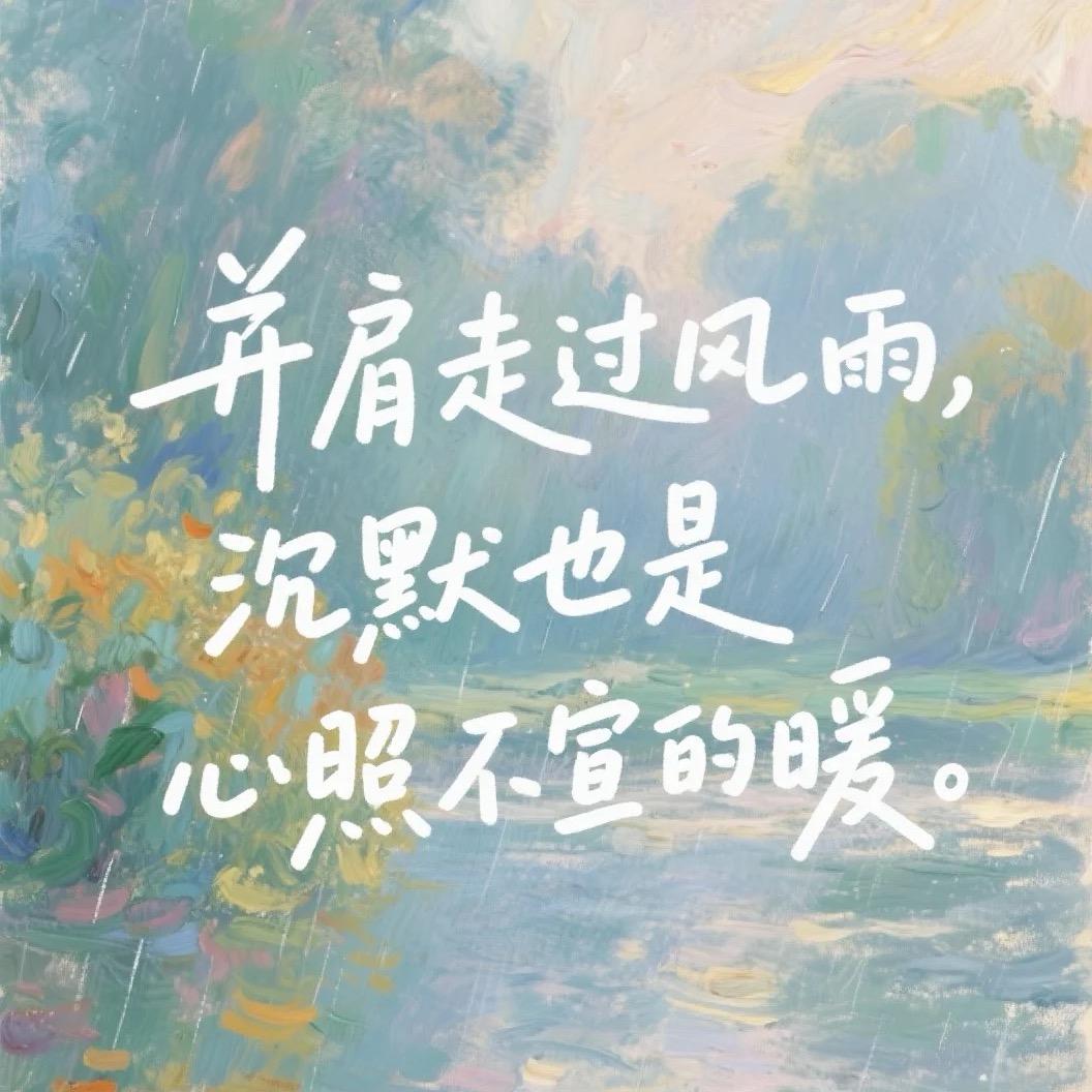 悦己之人