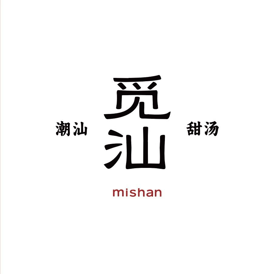 觅汕·潮汕甜汤官方号