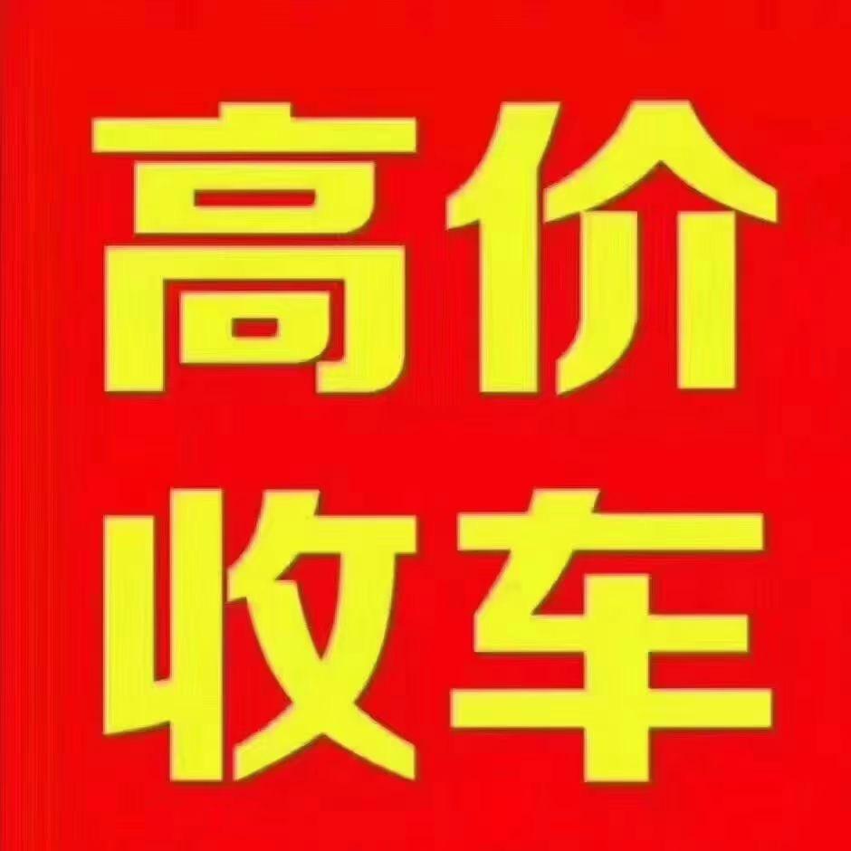 新余冠骏名车