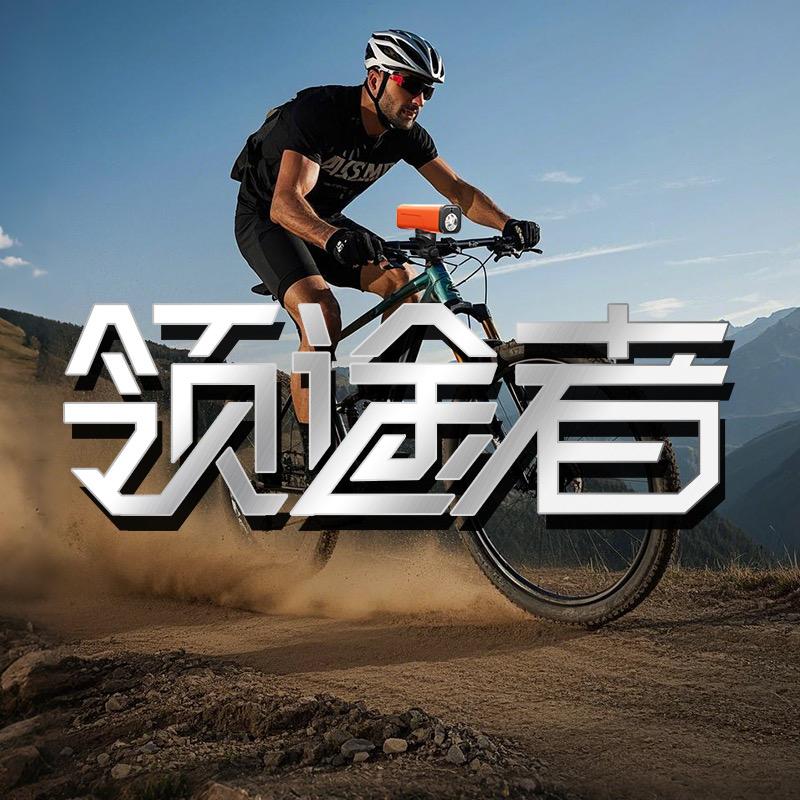 领途者户外