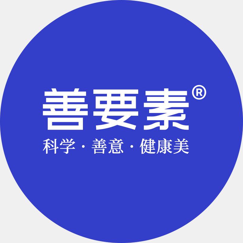 善要素官方旗舰店